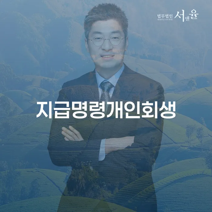 개인파산 연체 채무 신속해결방법 해야되나요?