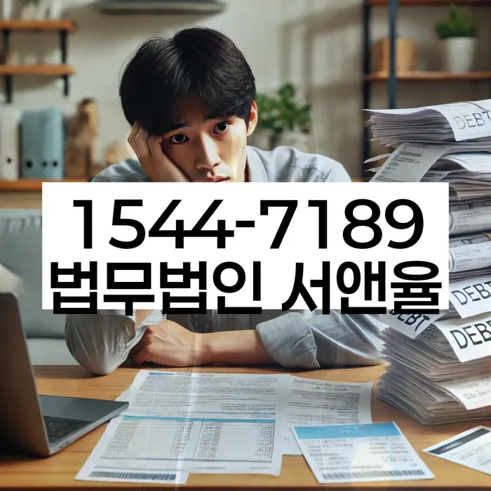 개인파산회생실무