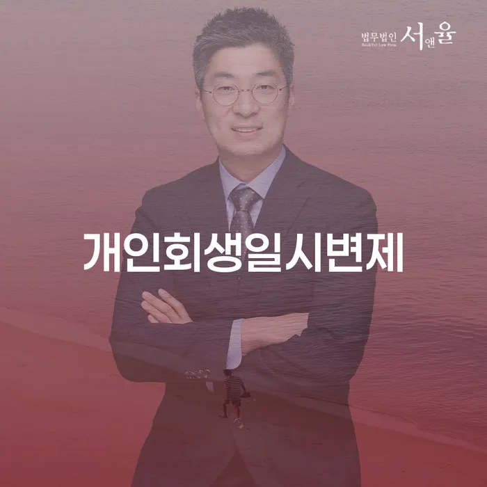 장성군 도박빚 빚 해결할 필수로 알아야하는 부분