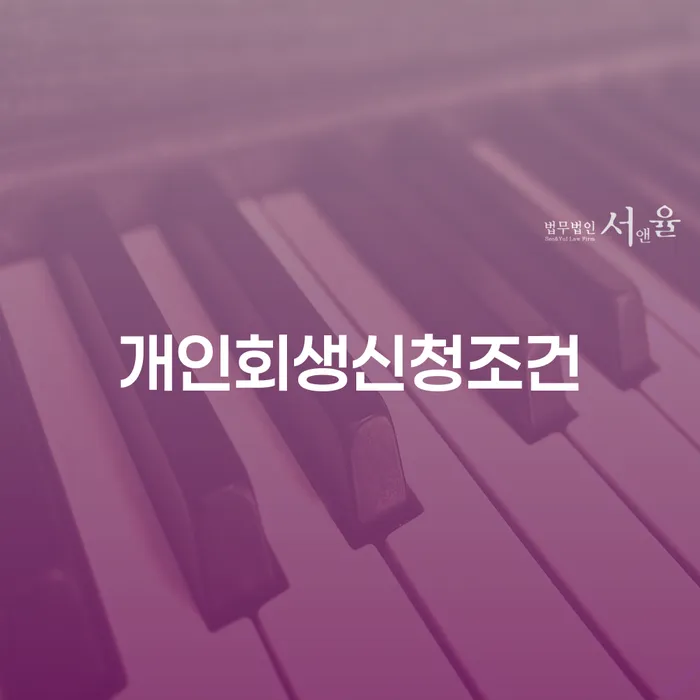 서귀포시 법인채무 채무 효과적인 해결방법 면담후에