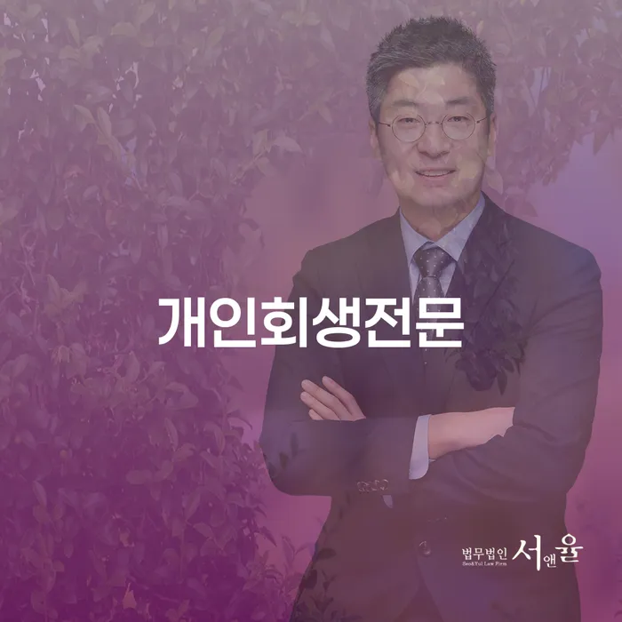 송파구 직장인채무통합 대출 연체 개인회생 최신정보