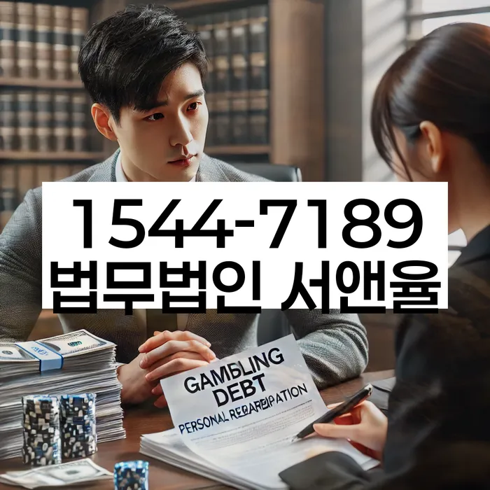 논현1동 개인회생 절차