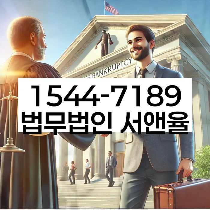 중림동 개인회생