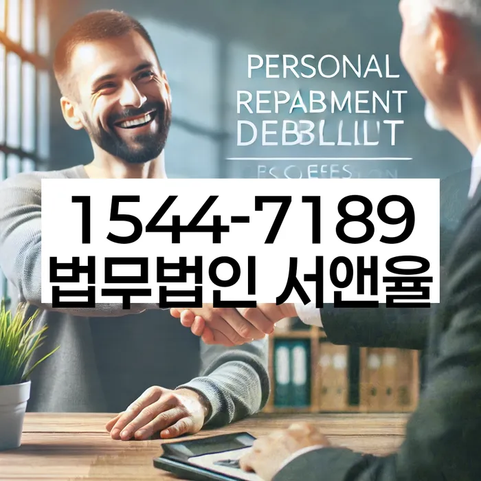 강원도 신림면 개인회생
