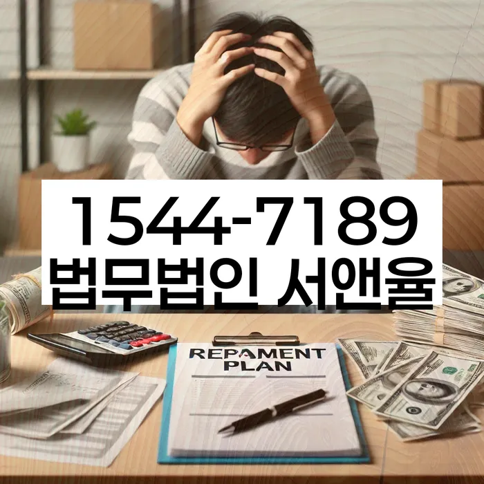 신용회복위원회채무조정의 중요성
