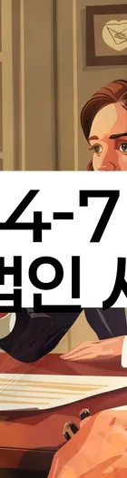 법무법인 서앤율 회생파산상담센터